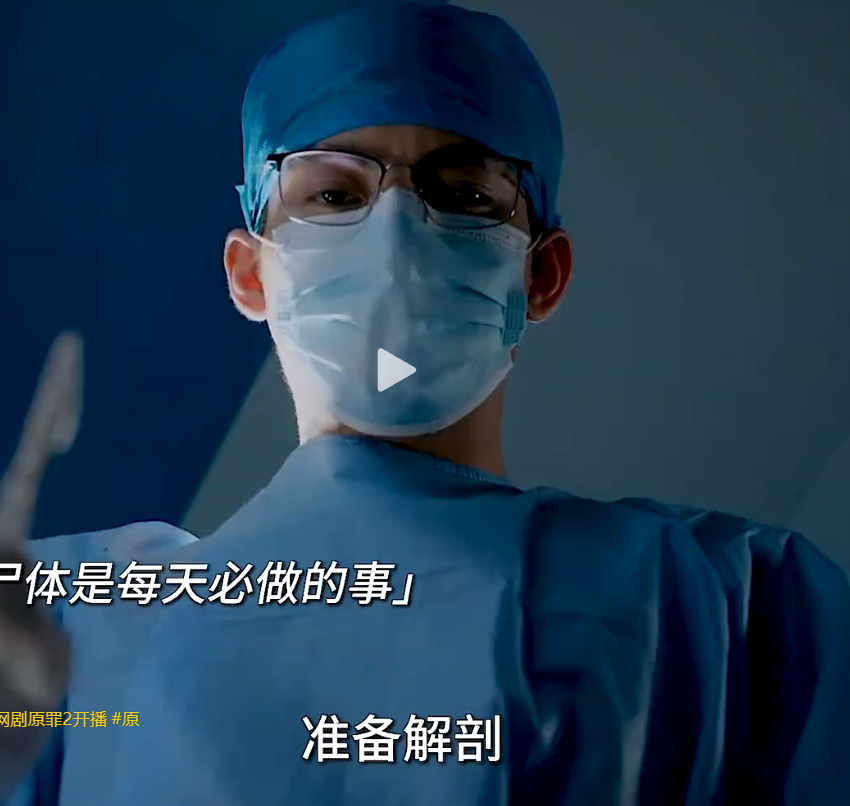 During the autopsy